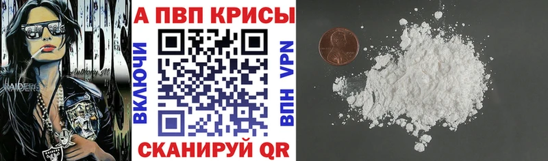 Alpha-PVP Соль  Брянск 