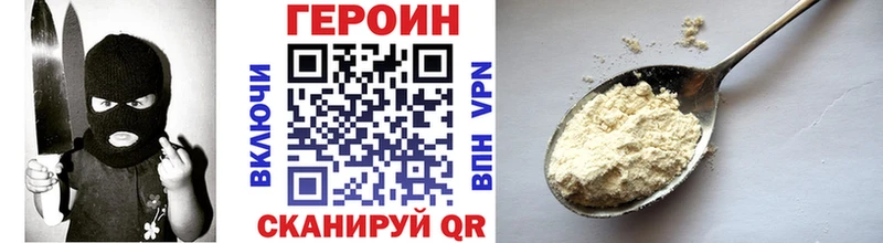ГЕРОИН Heroin  цена   Брянск 