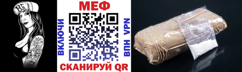 Мефедрон кристаллы Брянск