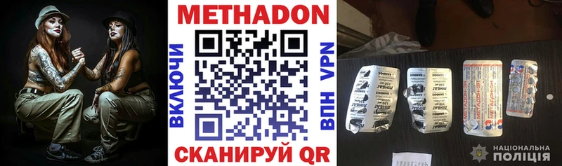 МЕТАДОН VHQ  цена   МЕГА ТОР  Брянск 