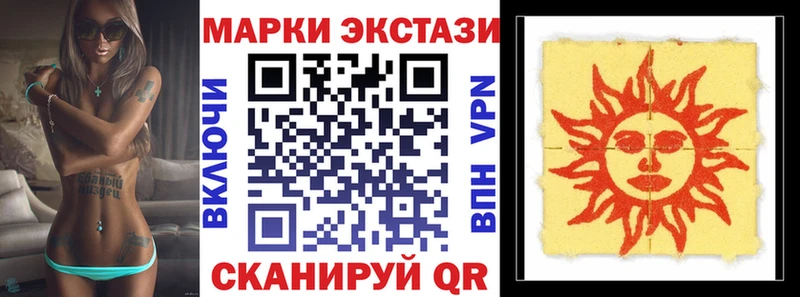 Наркотические марки 1,8мг  купить закладку  Брянск 