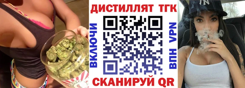 это клад  Брянск  ТГК вейп с тгк 